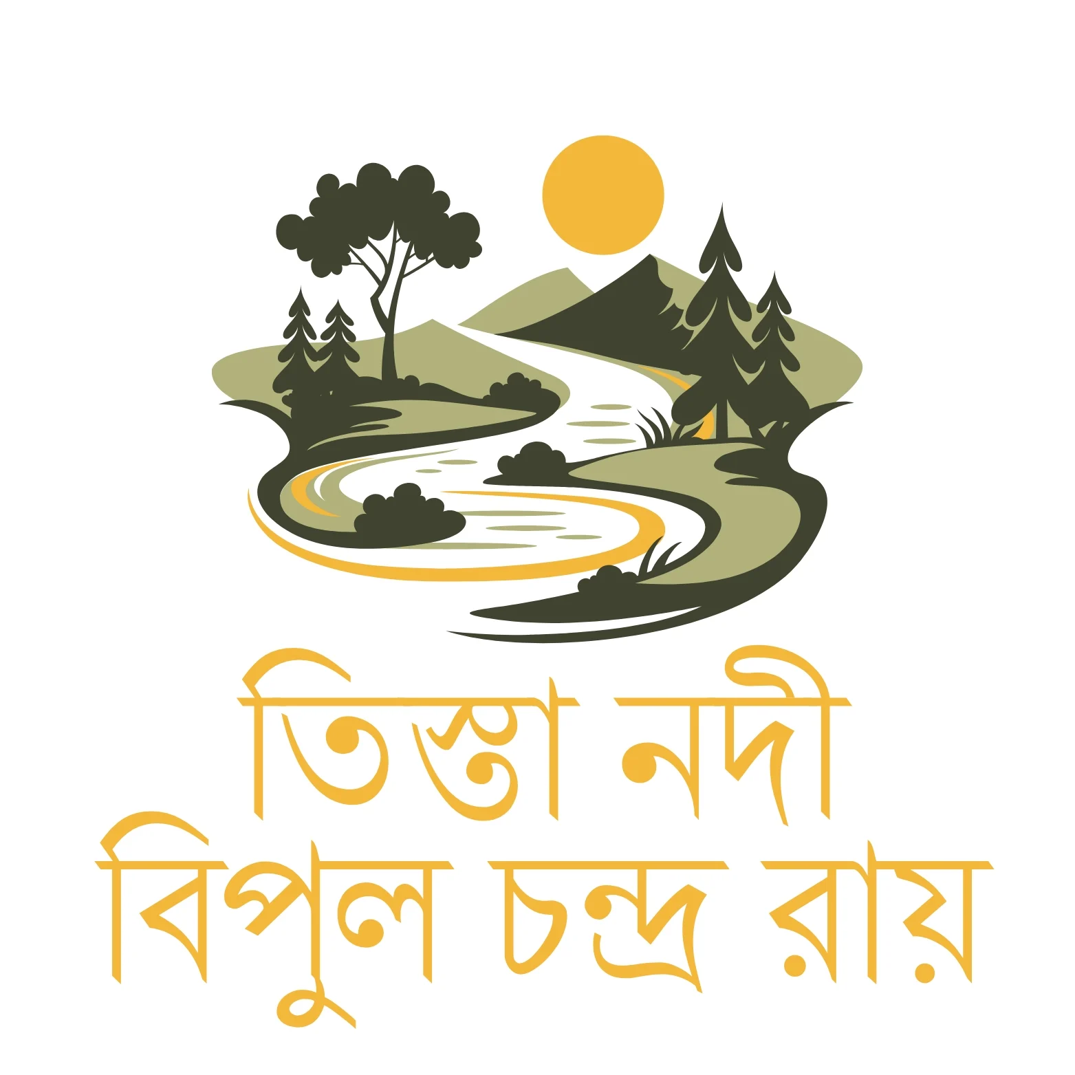 উত্তরবঙ্গের জীবনরেখা তিস্তা নদী