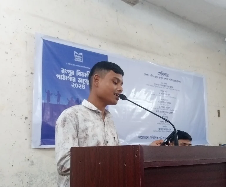 অন্তর চন্দ্র