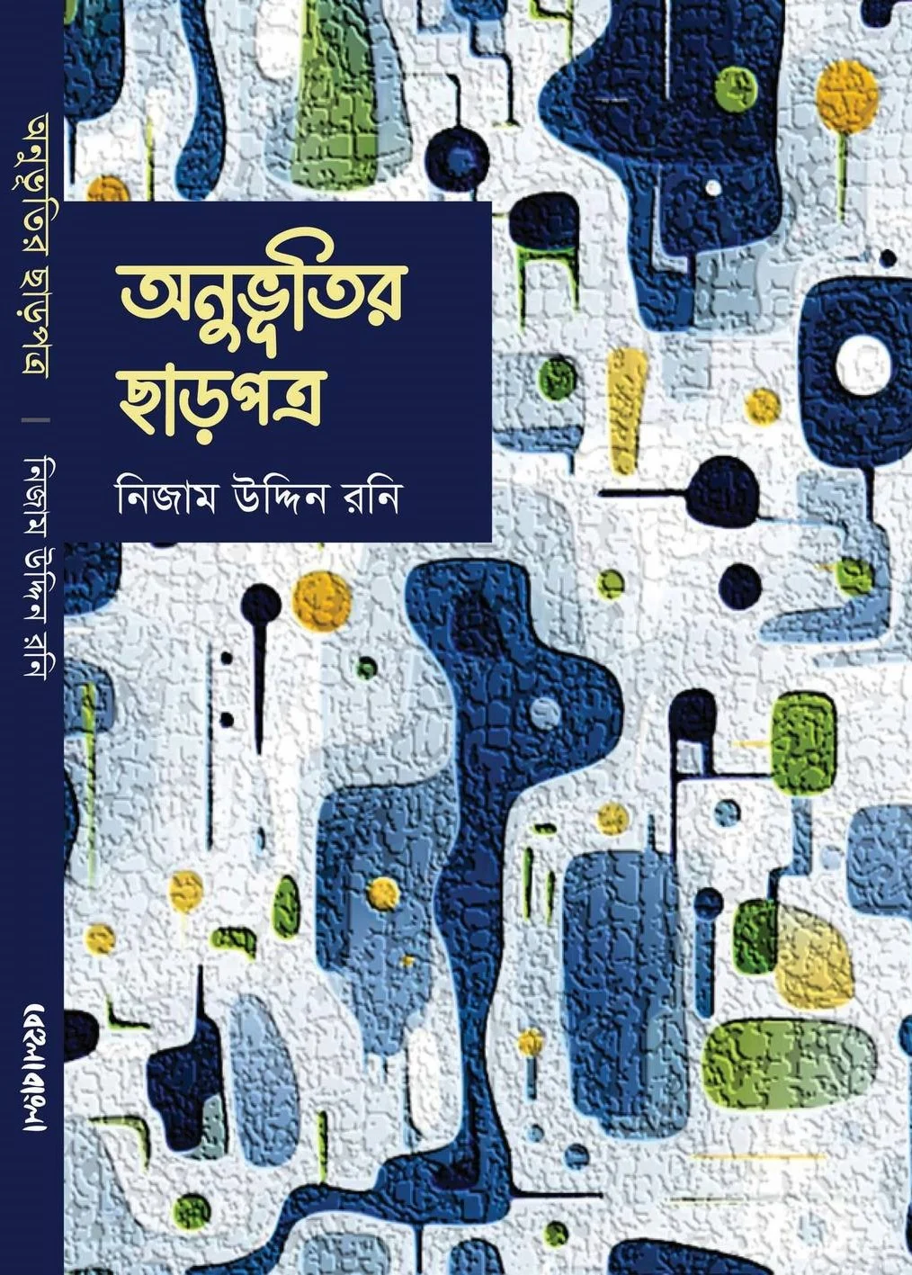 Book Cover