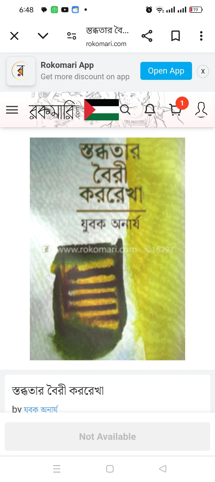 দ্য কিলার আউটসাইডার - ৩০