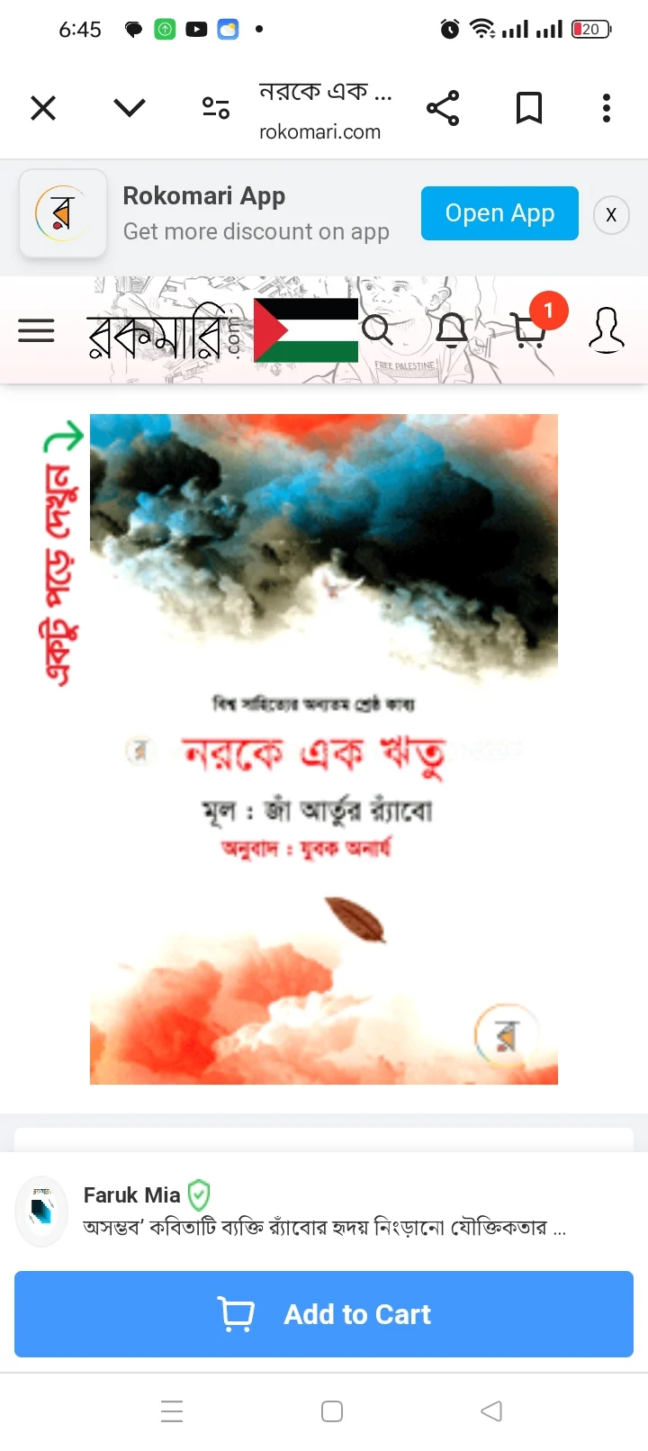 দ্য কিলার আউটসাইডার - ৩৬