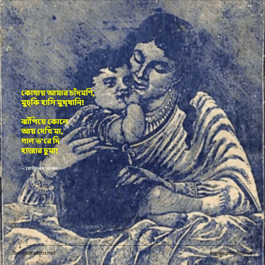 হাজার চুমা