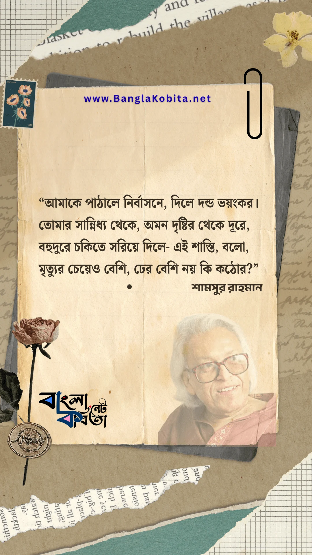 আমাকে পাঠালে নির্বাসন (কবিতার অংশ বিশেষ)