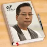 এ কে দাস মৃদুল