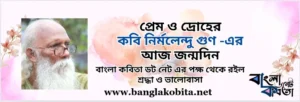 সাহিত্য বার্তা Sahittya Barta