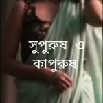 মানব মন্ডল