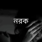 মানব মন্ডল