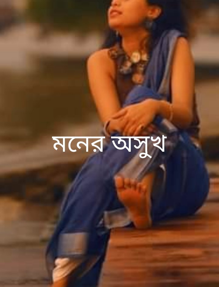 মানব মন্ডল