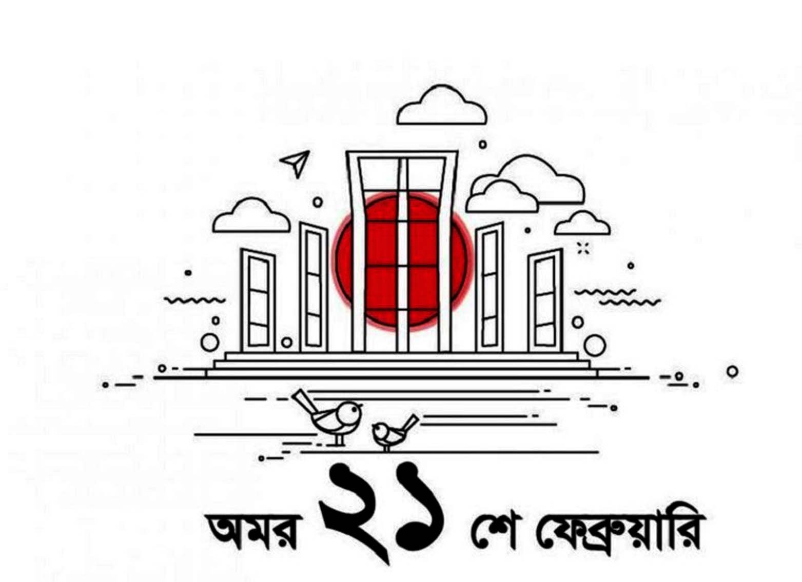 অমর একুশে বইমেলার ইতিহাস।