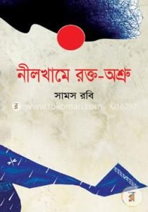 সুকান্ত ভট্টাচার্য