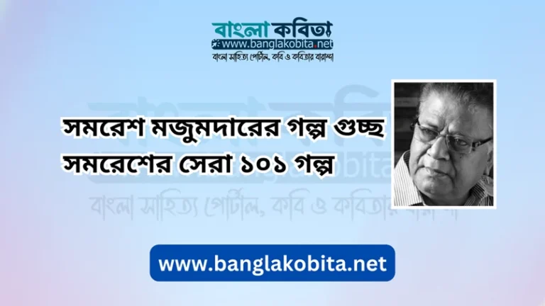 বড় পাপ হে