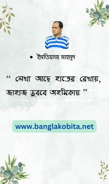 লেখা আছে হাতের রেখায়
