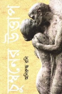 চুম্বনের উত্তাপ অনিরুদ্ধ রনি