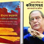 নন্দ দুলাল মন্ডল