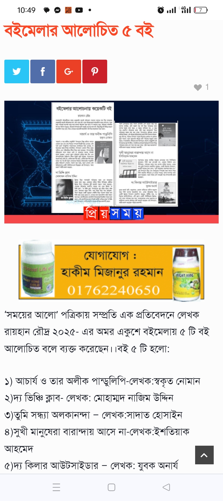 দ্য কিলার আউটসাইডার – ২৬