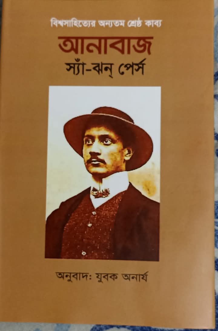 দ্য কিলার আউটসাইডার – ৩৪