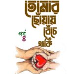 যুবক অনার্য