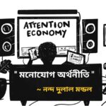 নন্দ দুলাল মন্ডল