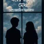 মানব মন্ডল