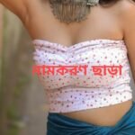 মানব মন্ডল
