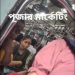 মানব মন্ডল