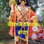 মানব মন্ডল