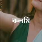 মানব মন্ডল