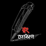 রং পেন্সিল মানব মন্ডল