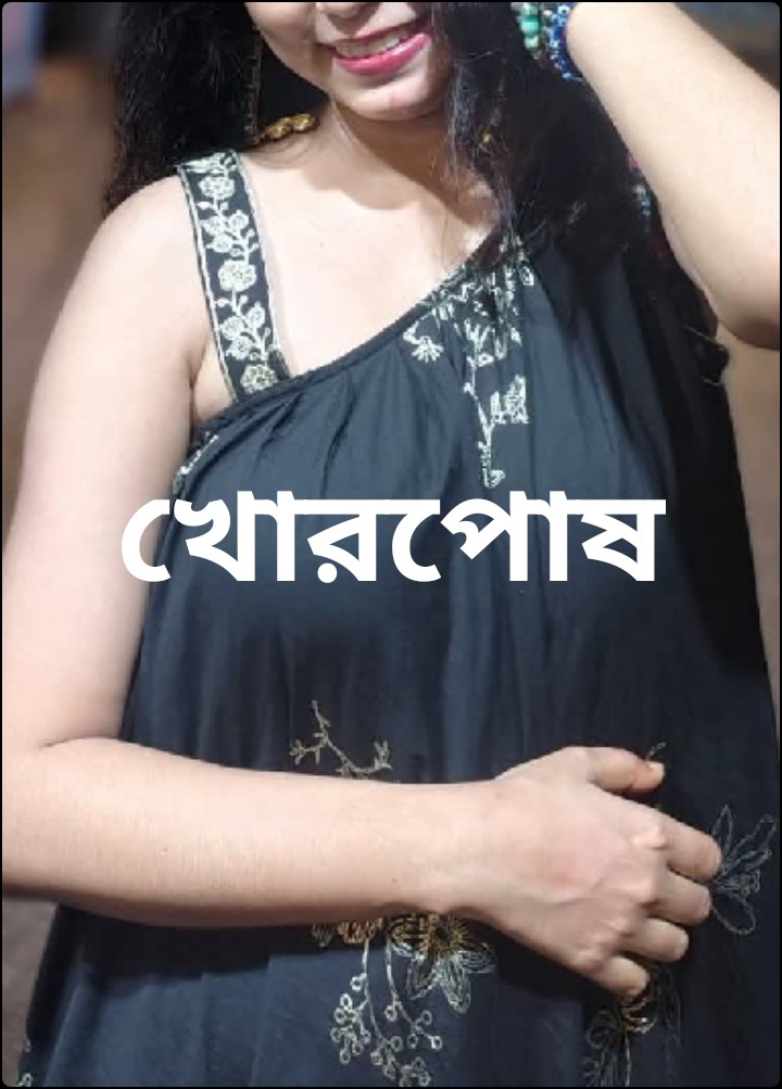 খোরপোষ