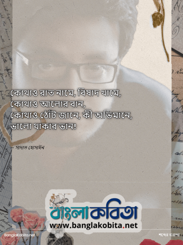 তোমাকে দেখার অসুখ