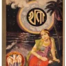 খনা (ক্ষণা)