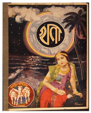 খনা (ক্ষণা)