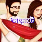 ভাড়াটে মানব মন্ডল