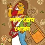 মানব মন্ডল